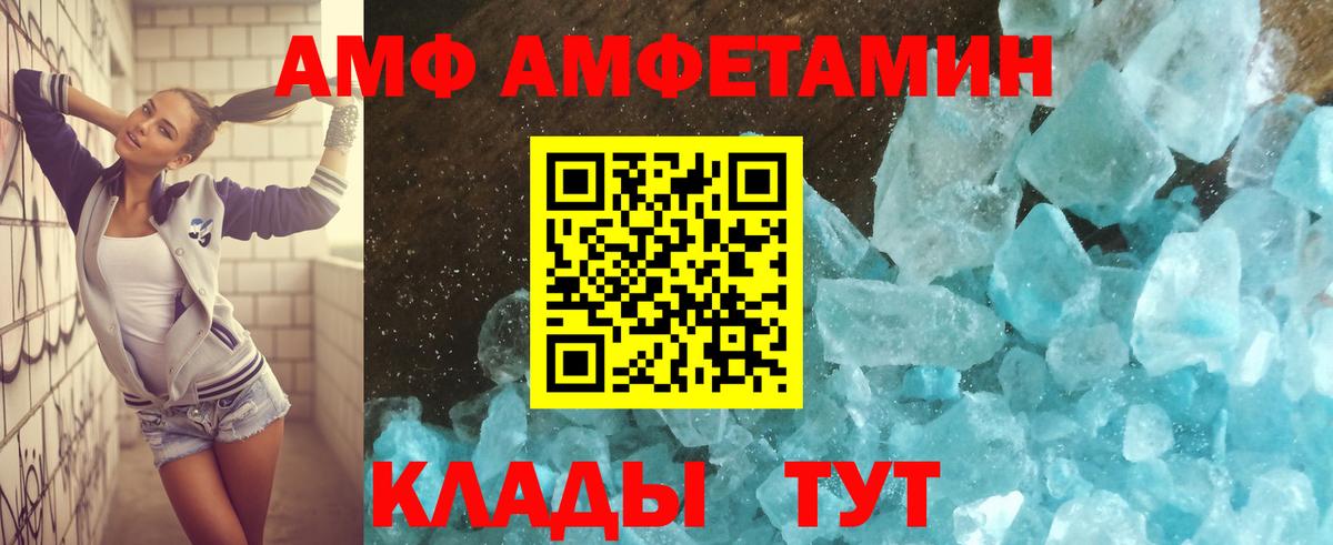 Ульяновск  Амфетамин 98%  Амфетамин  Вход с VPN 