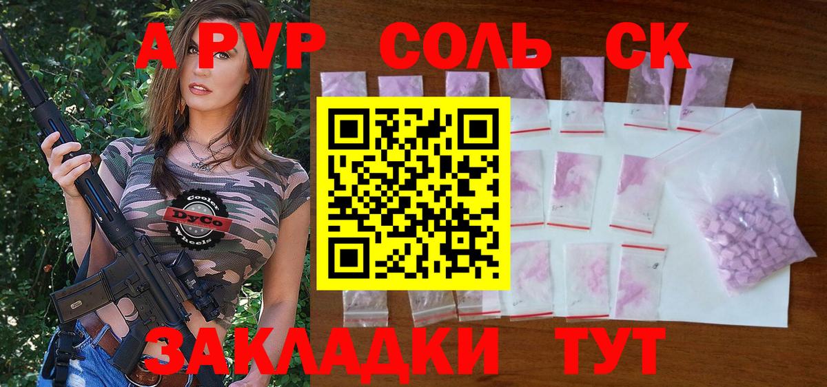 APVP СК  А ПВП Crystall  APVP  Ульяновск  Вход с VPN 