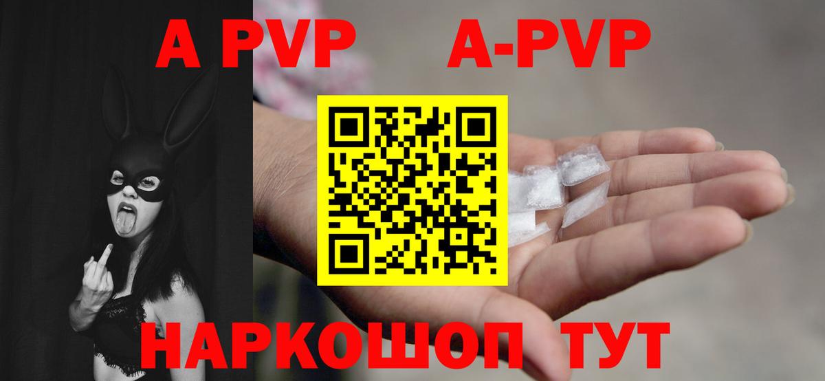 Альфа ПВП Crystall Ульяновск