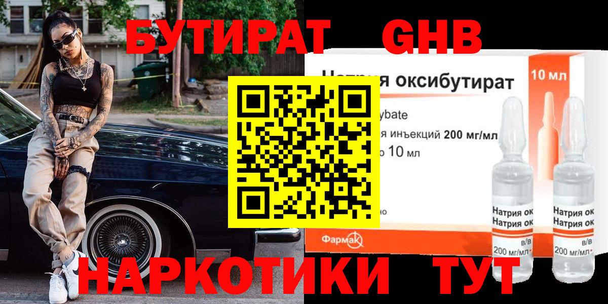 БУТИРАТ оксана Ульяновск