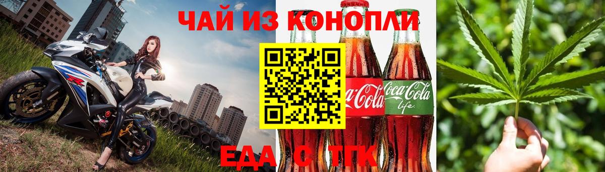 Ульяновск  Печенье с ТГК марихуана  Вход с VPN 