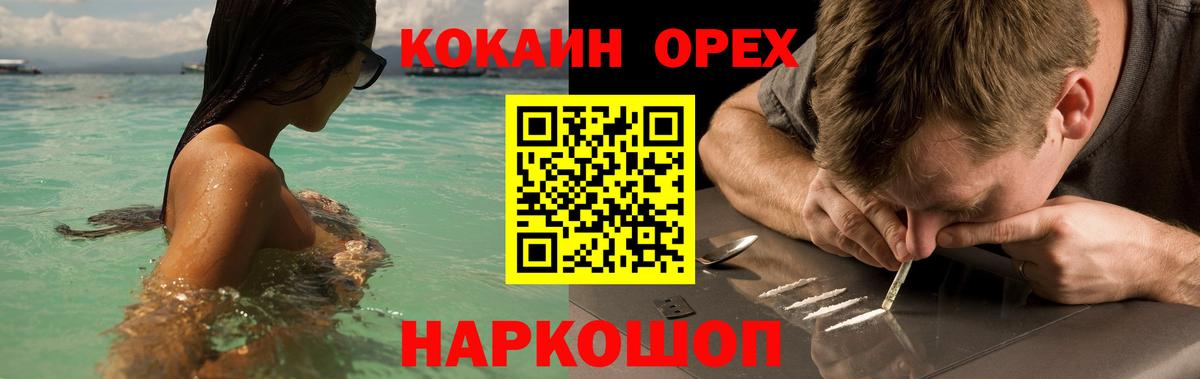 Кокаин  Вход с VPN  Ульяновск  Кокаин Колумбийский 