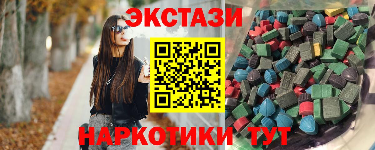 Ульяновск  ЭКСТАЗИ VHQ  цены   ЭКСТАЗИ  Вход с VPN  ЭКСТАЗИ louis Vuitton 