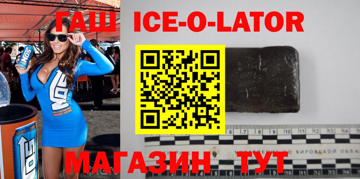 ГАШИШ 40% ТГК Ульяновск