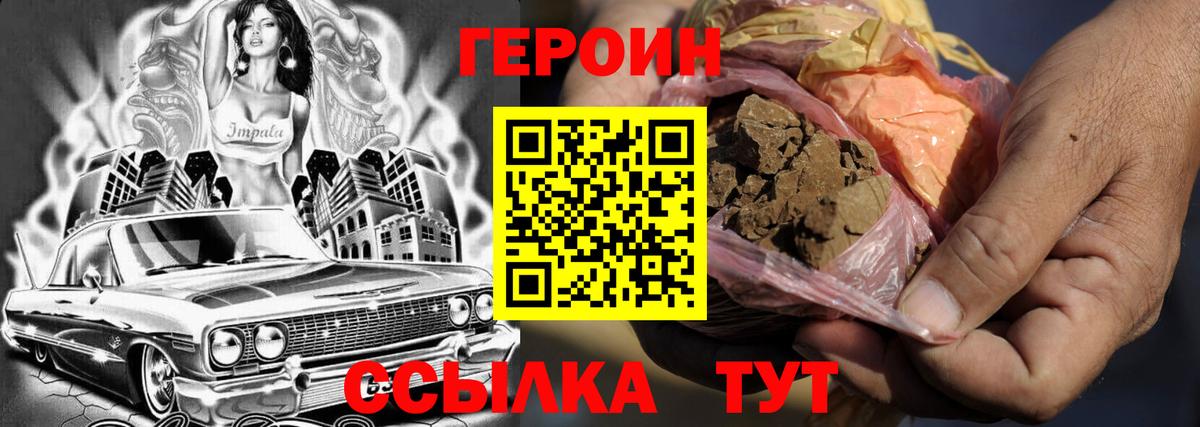 ГЕРОИН Афган Ульяновск