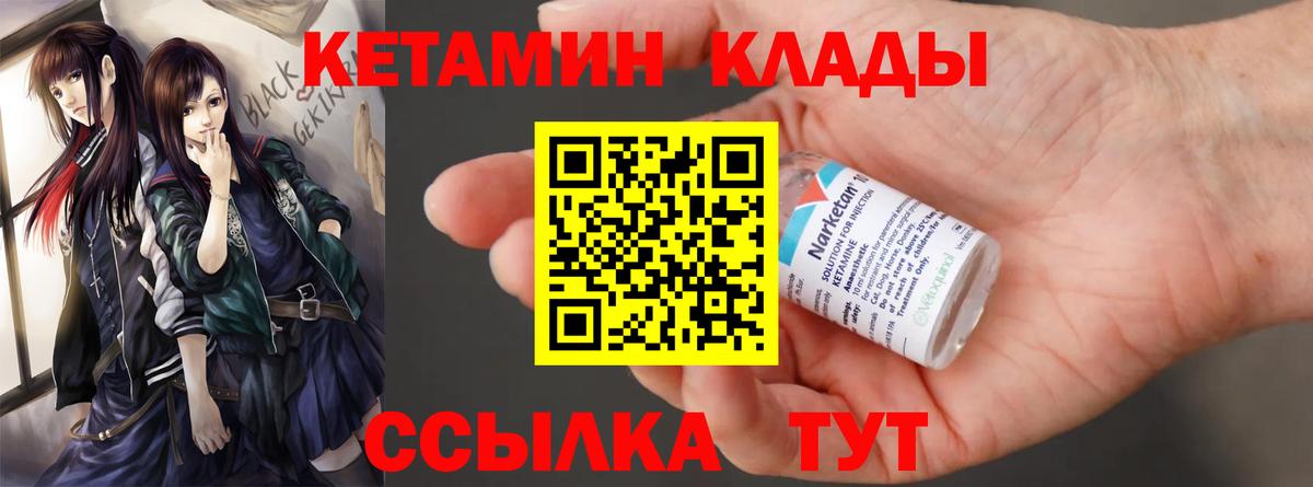 Ульяновск  КЕТАМИН VHQ  Кетамин ketamine  Вход с VPN 