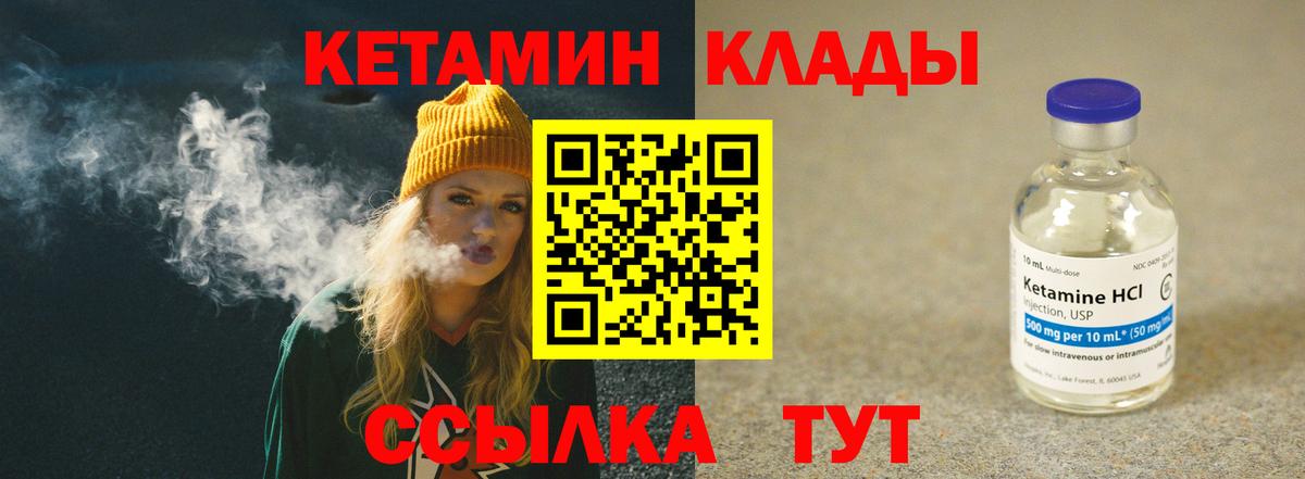КЕТАМИН VHQ Ульяновск