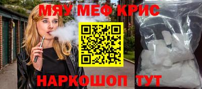 кристаллы Наро-Фоминск