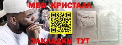 кристаллы Наро-Фоминск