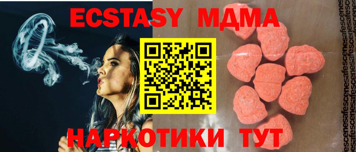 МДМА молли  MDMA  Ульяновск  МДМА молли  Вход с VPN 