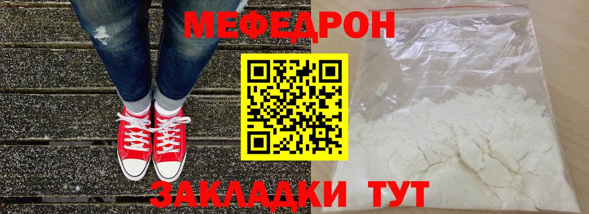 Меф VHQ  Вход с VPN  Меф  Ульяновск  МЯУ-МЯУ  Меф мука 