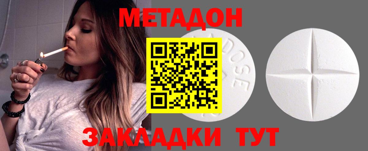 Метадон белоснежный  Вход с VPN  Ульяновск 